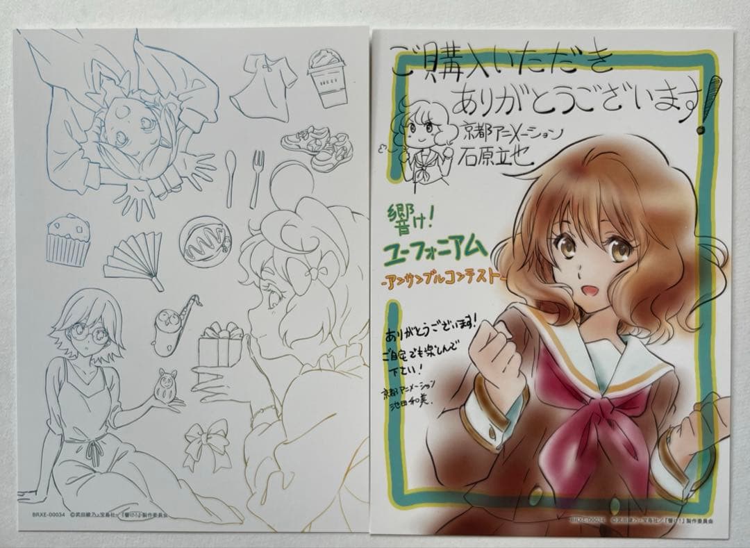 響け!ユーフォニアム3 京アニ特典　メイキングブック1〜6