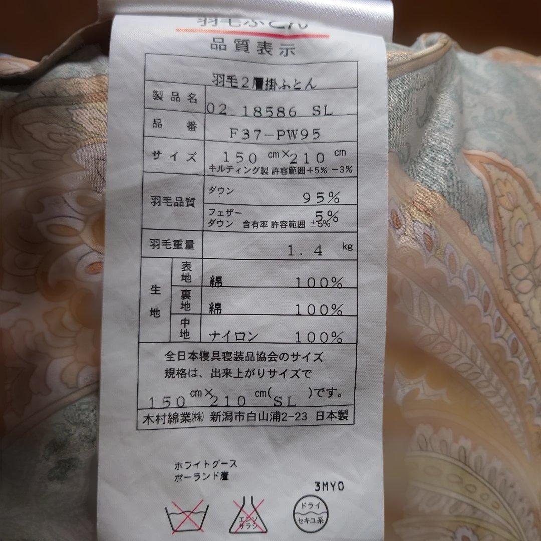 ペイズリー模様 掛け布団