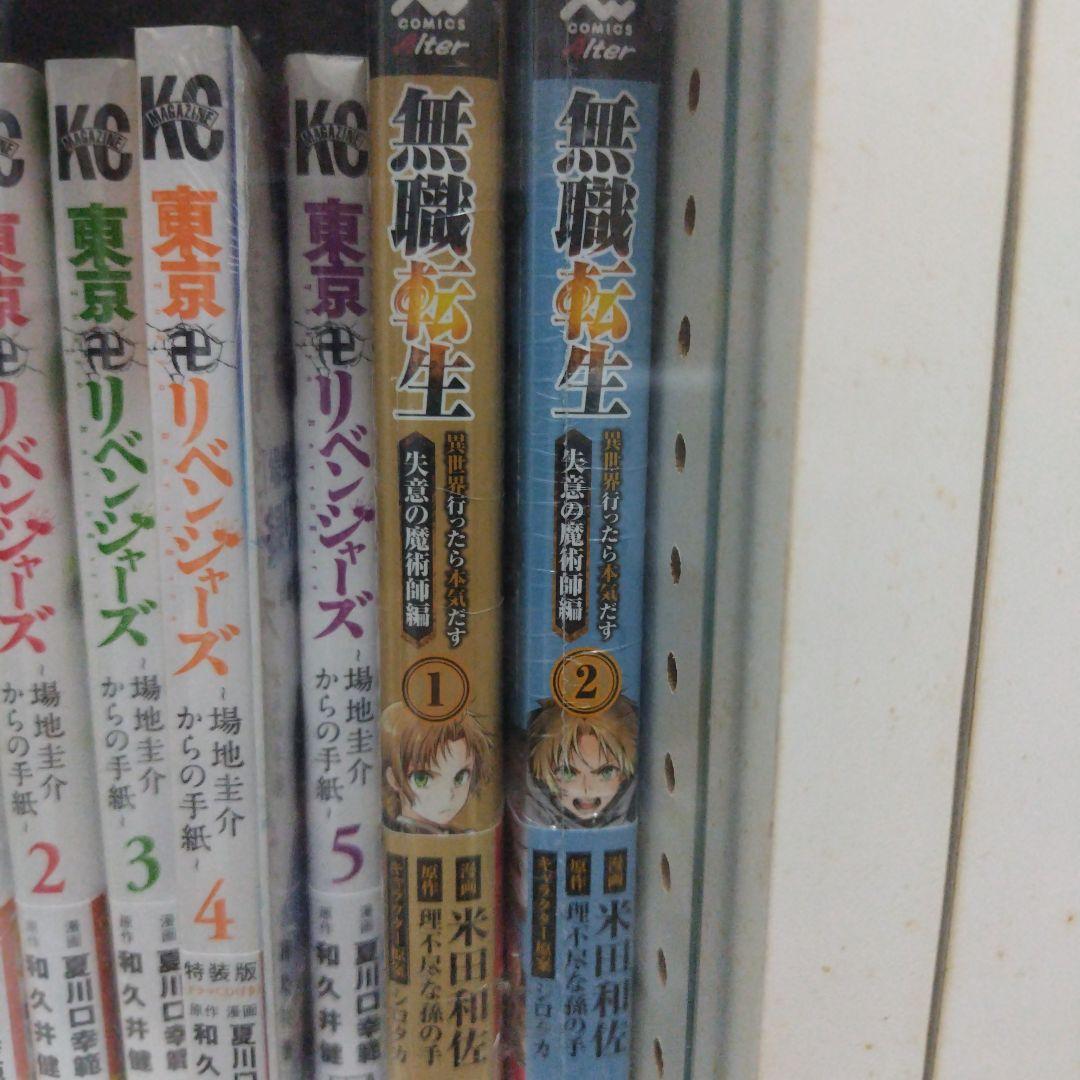 無職転生全巻セット