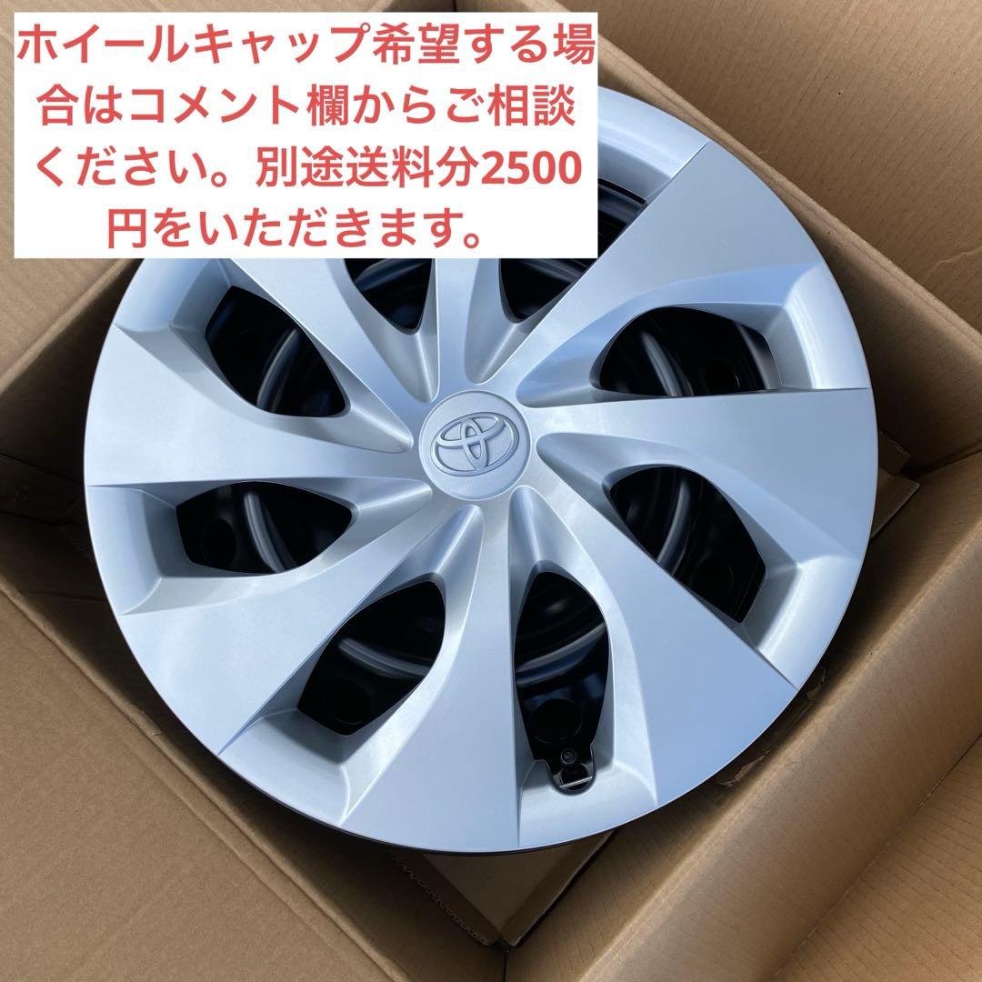 【北海道・本州のみ送料込】ヤリスクロス純正スチールホイール　４本16インチ 5穴