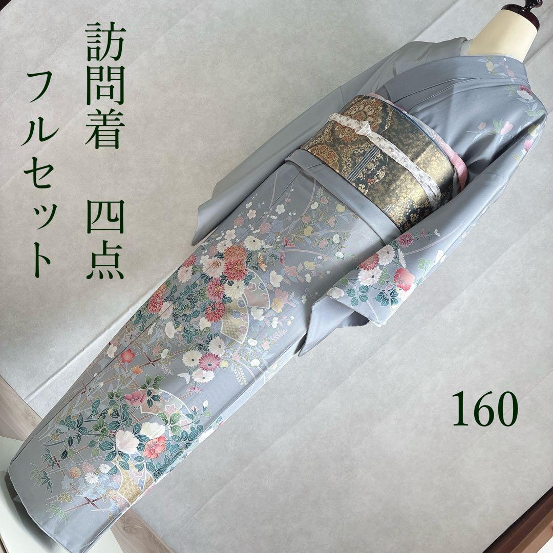 訪問着　フルセット　着物　正絹　四季草花　卒業式　入学式　金駒刺繍　G3