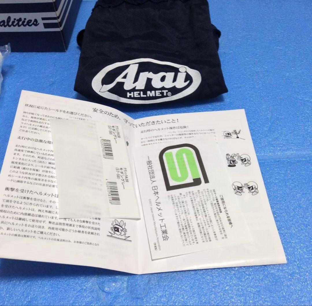 Arai Classic AIR モダン グレー Mサイズ アライ