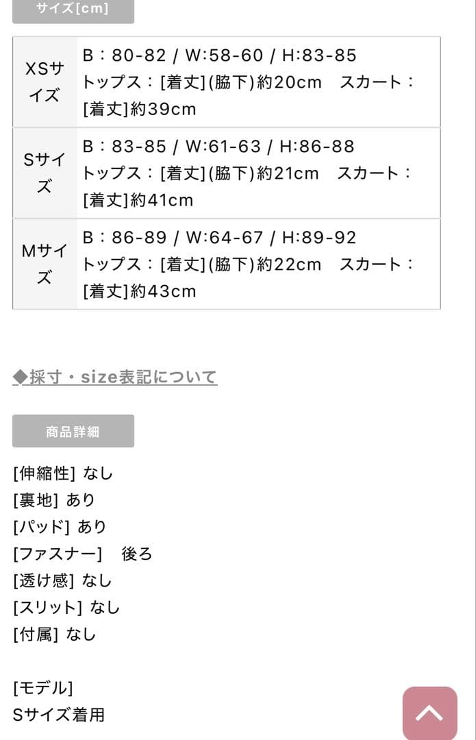 【送料無料】sugar anドレス XS