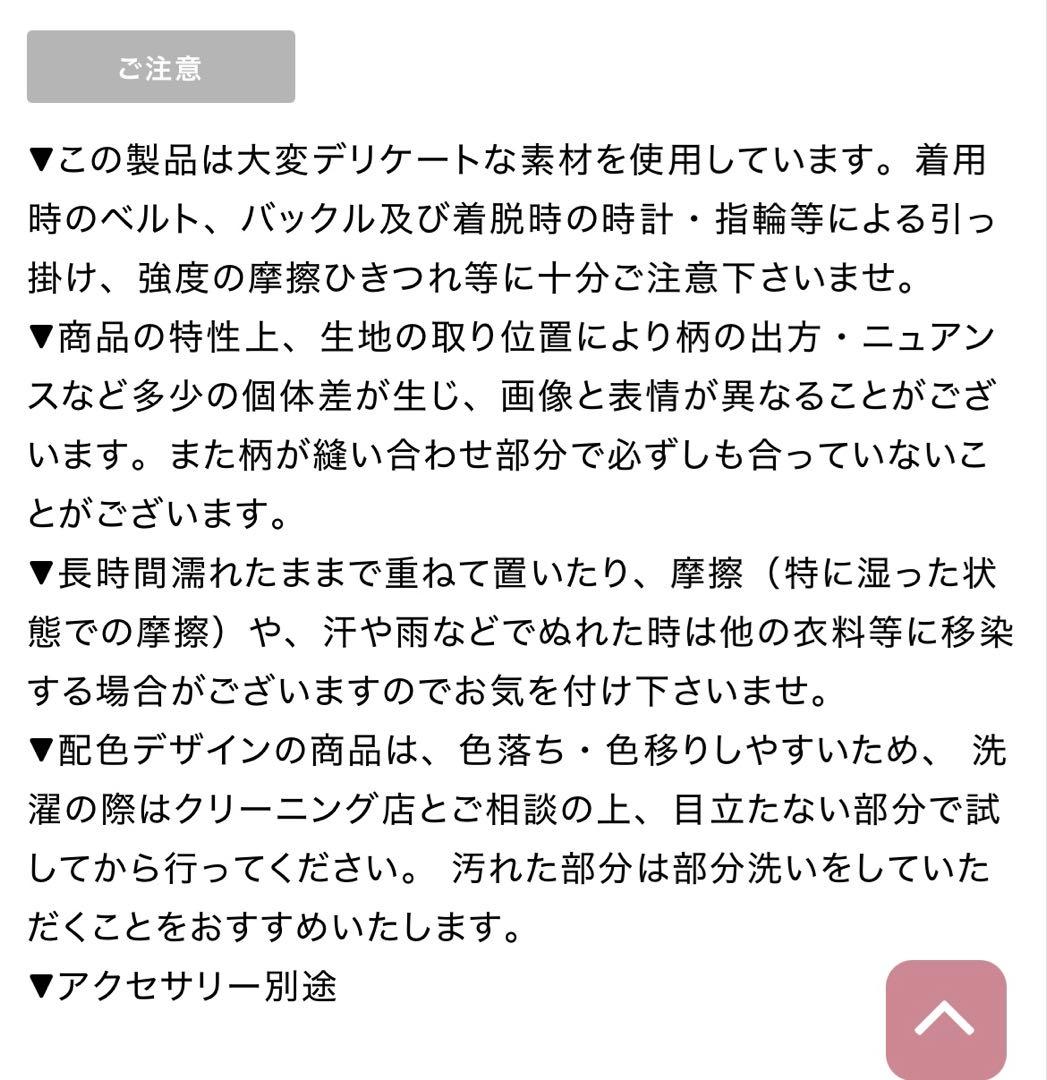 【送料無料】sugar anドレス XS