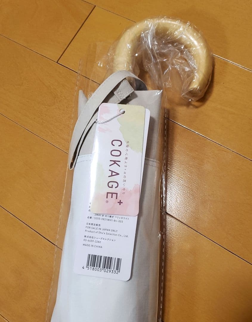 折りたたみ傘 COKAGE+ 日傘 遮光　遮熱　サマーシールド
