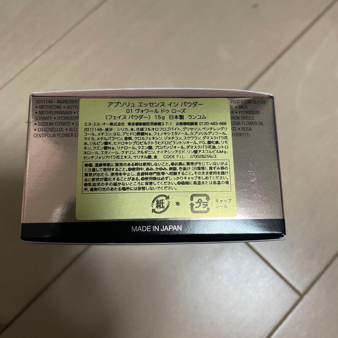 LANCOME ABSOLUE ルースパウダー 01-VOILE DE ROSE