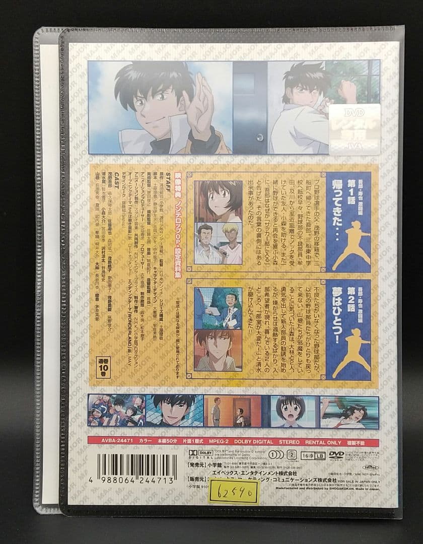 「メジャー MAJOR 全54巻+劇場版友情の一球+2nd全8巻の63巻セット」