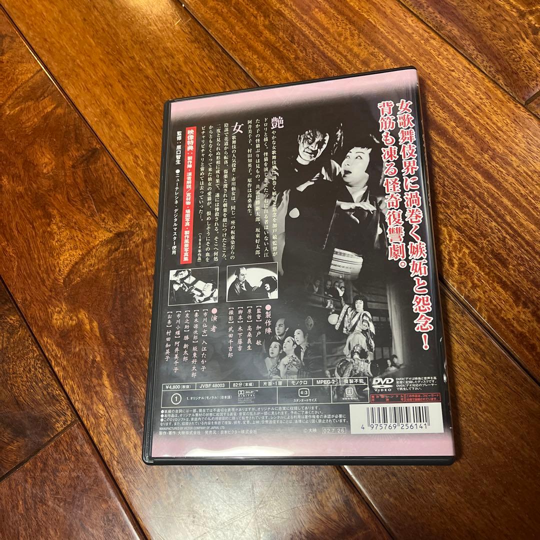 怪猫逢魔が辻('54大映)