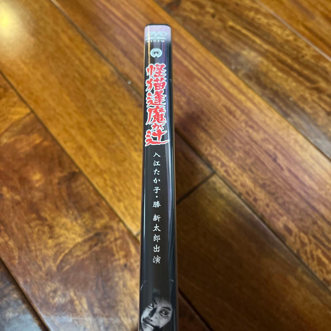 怪猫逢魔が辻('54大映)