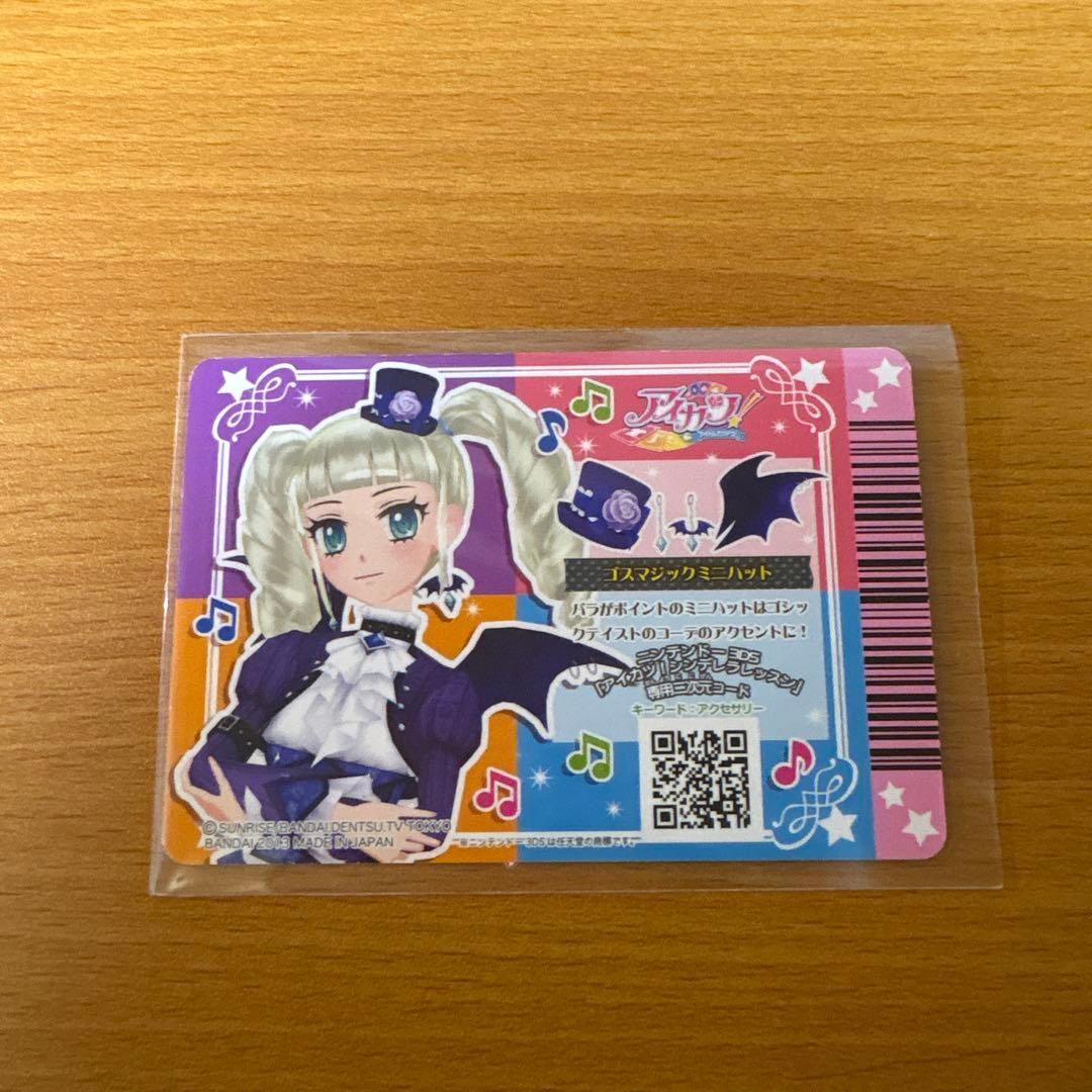 ゴスマジックコーデ4枚セット