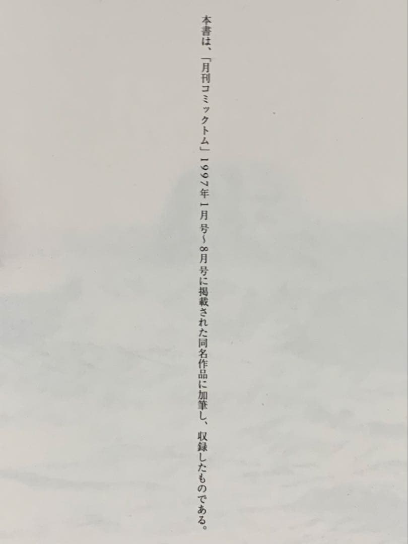 諸星大二郎 西遊妖猿伝 全26巻