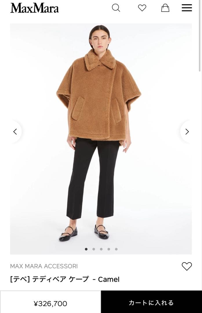 専用です。1万値引き Max Mara テディベア ケープ ポンチョ キ