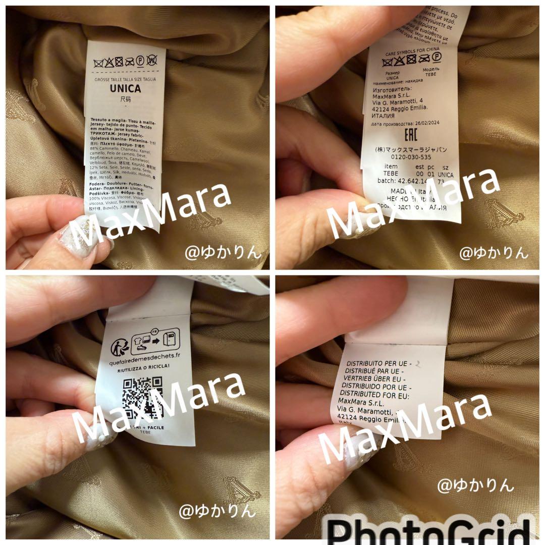 専用です。1万値引き Max Mara テディベア ケープ ポンチョ キ
