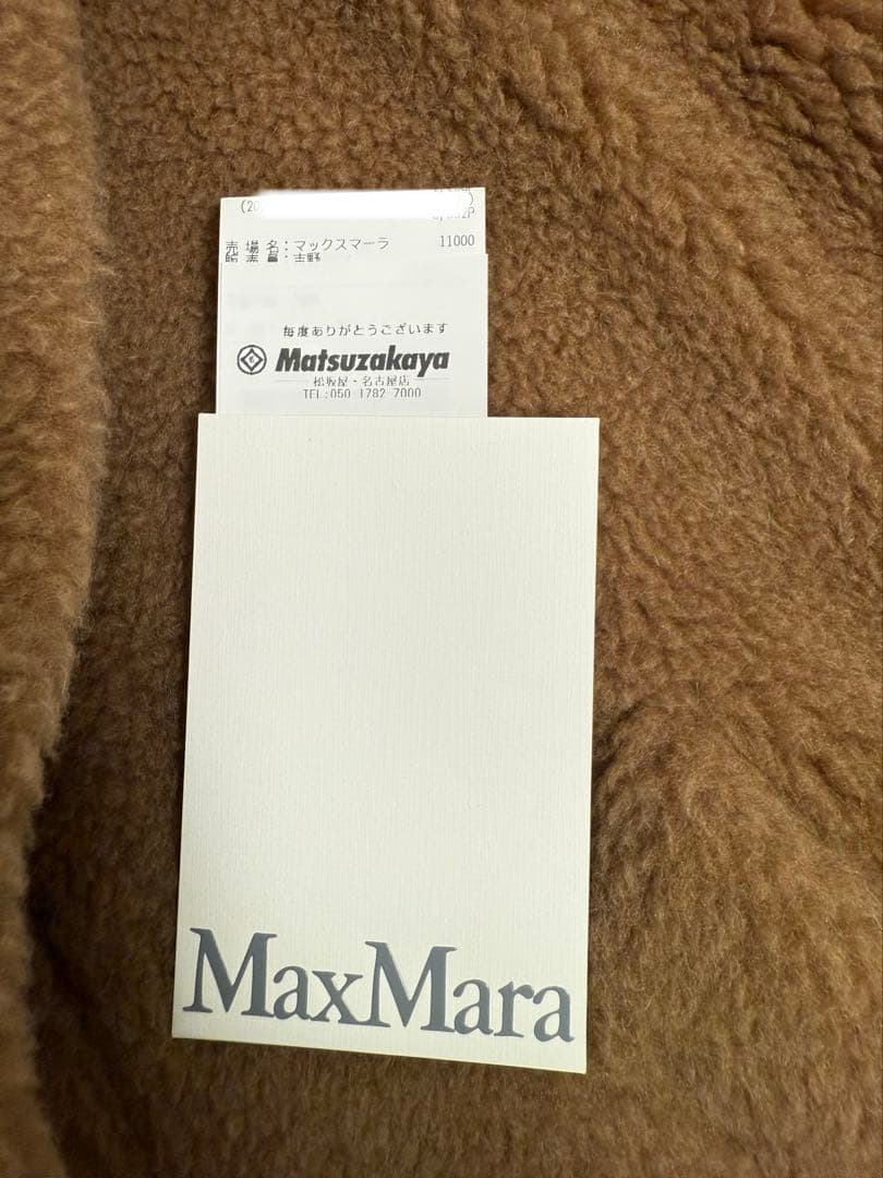 専用です。1万値引き Max Mara テディベア ケープ ポンチョ キ