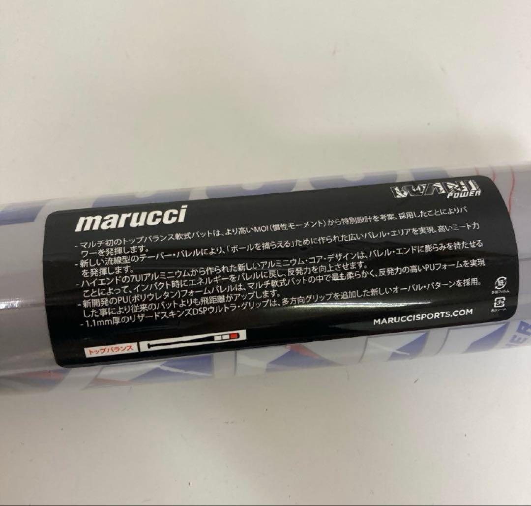 A321-9 marucci クラッシャーパワー トップバランス 730g