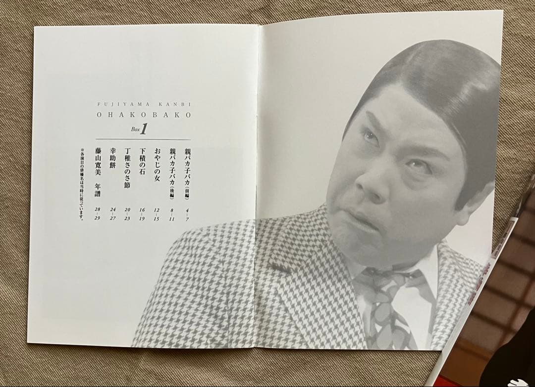 【DVD】藤山寛美 DVDセット壱 / 弐（ブックレット付）2箱のセットです