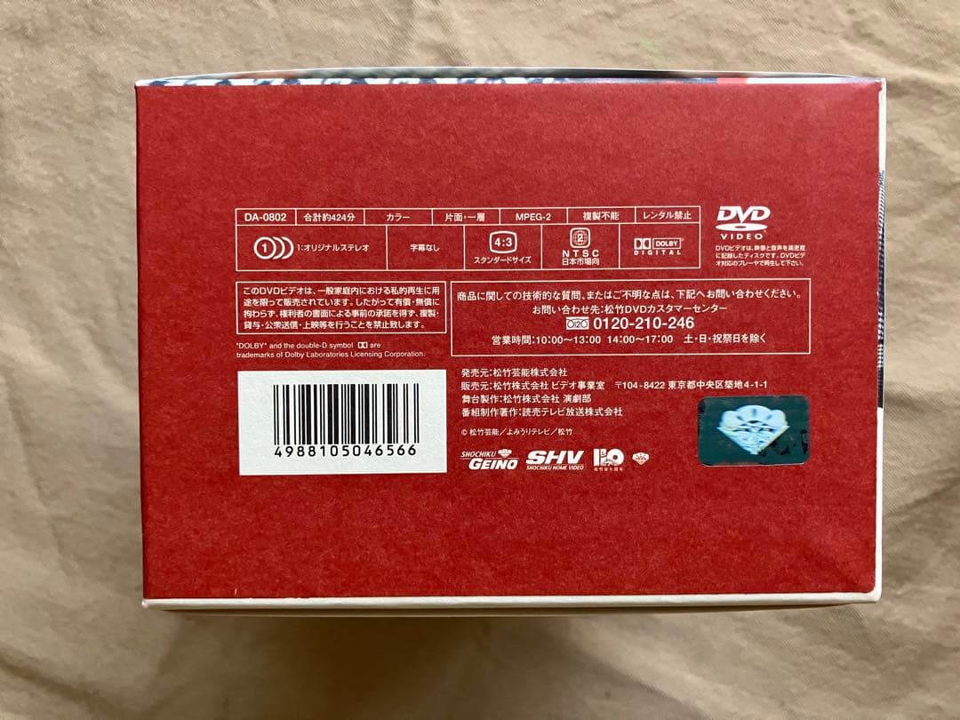 【DVD】藤山寛美 DVDセット壱 / 弐（ブックレット付）2箱のセットです