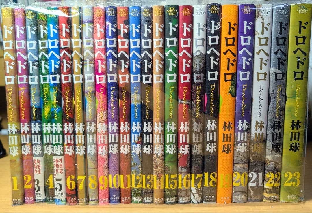 ドロヘドロ　全23巻セット