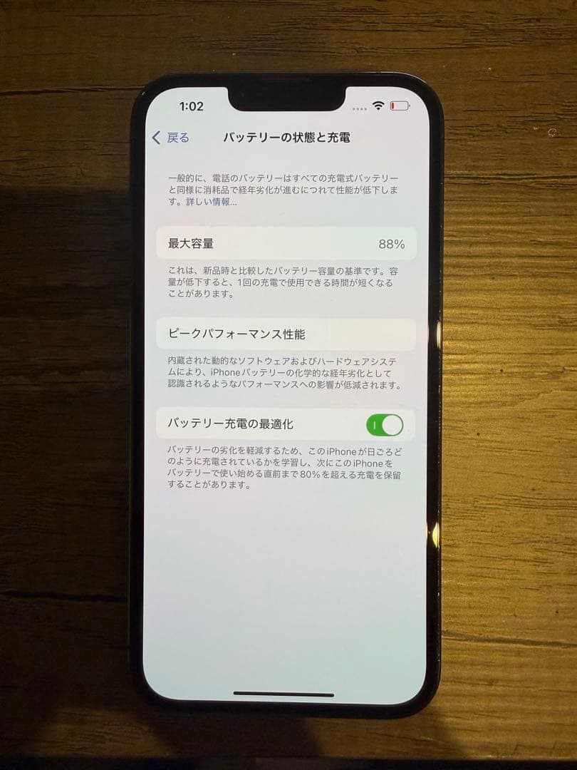 iPhone 13 Pro グラファイト 128GB SIMフリー