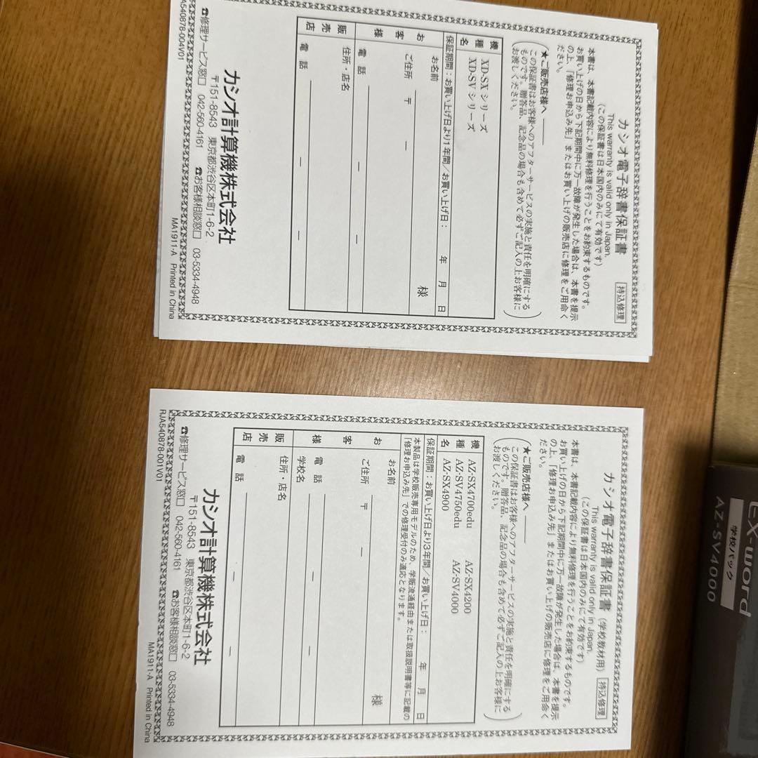 CASIO EX-word XD-SV4000 本体