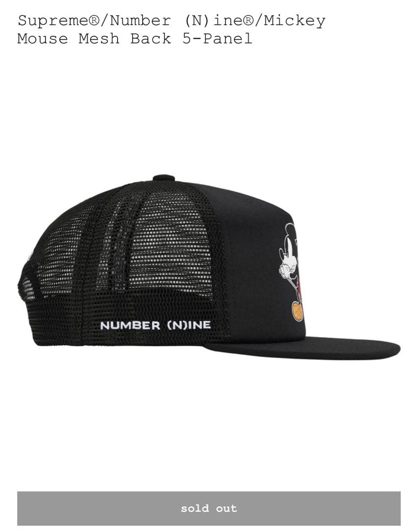 Supreme 25fw Number (N)ine メッシュキャップ