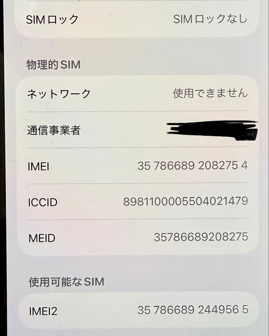 iPhone13pro256GBグラファイト