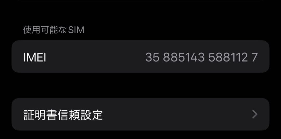 【美品】 iPhone 14 本体 ブルー 128GB（ケース無し）