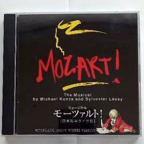 ミュージカル「MOZART！」モーツァルト 井上芳雄 日本初演ライヴ盤
