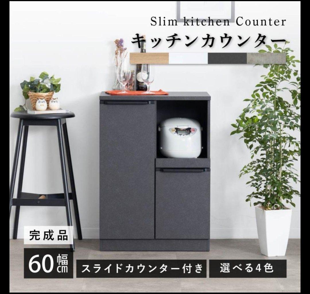 ナタール 60 キッチンカウンター