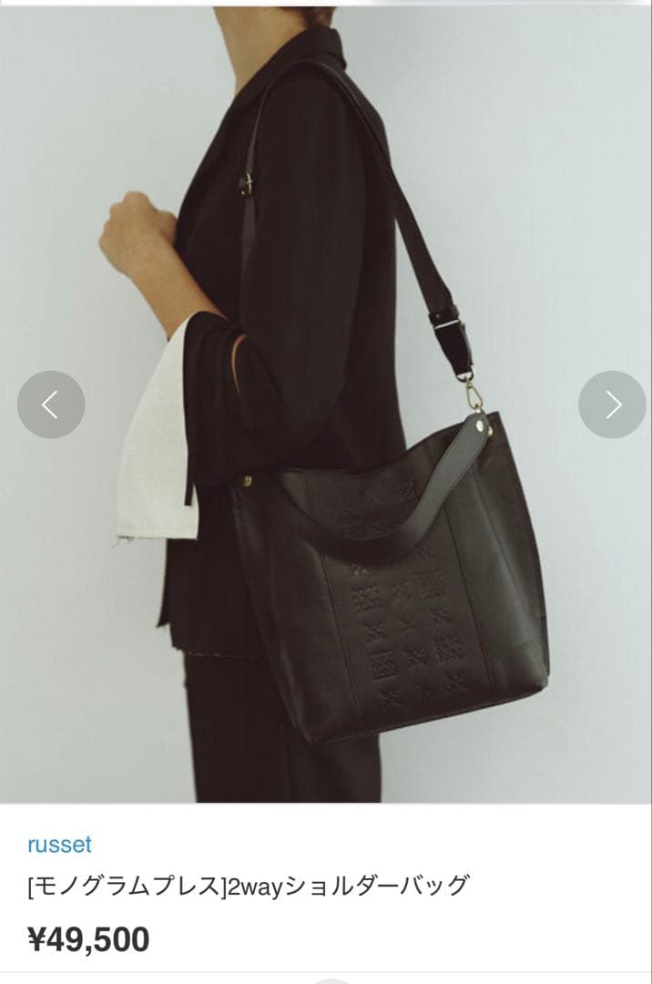 russetラシット2wayレザー（本皮）ショルダーバッグ ブラック