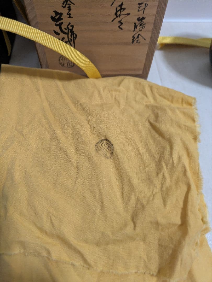 中村宗哲　棗　蒔絵　茶道具　茶入