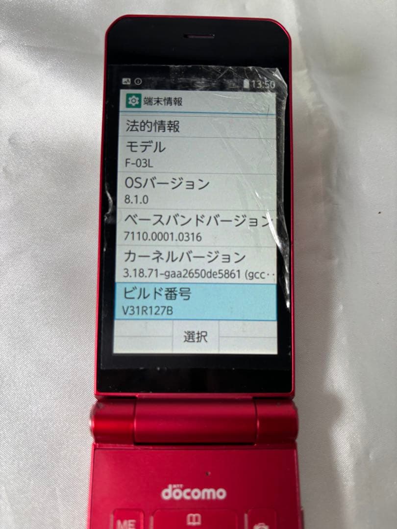 【完品】docomo arrows ケータイ F-03L レッド 赤
