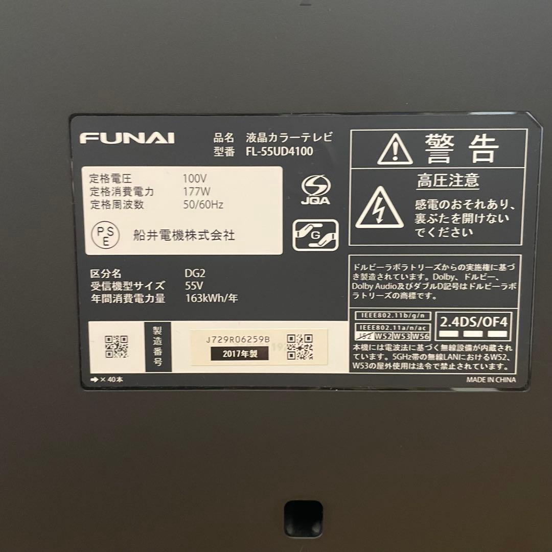 55インチ FUNAI LED液晶テレビ FL-55UD4100