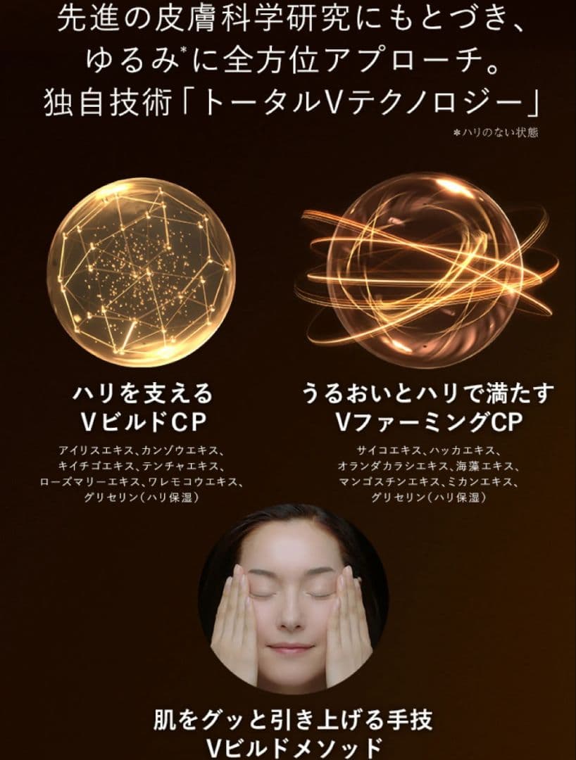 エリクシール トータルＶファーミングクリーム50g + ミニ5g 体感セット