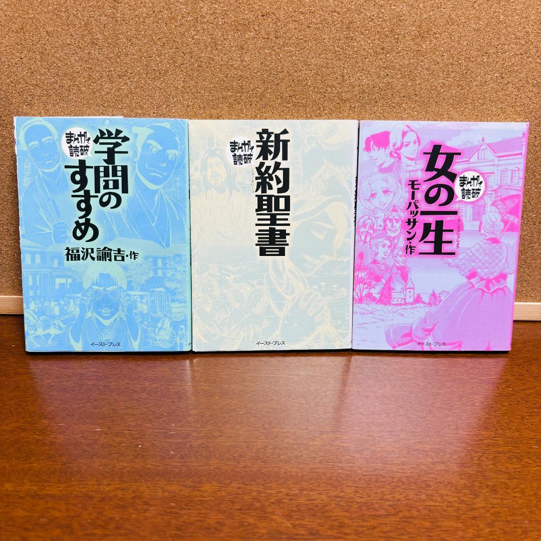 【漫画】 まんがで読破シリーズ １９冊セット