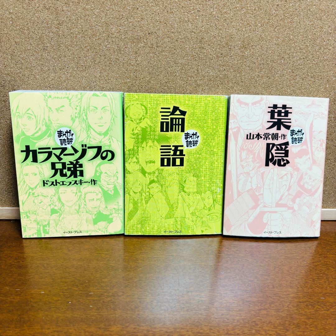 【漫画】 まんがで読破シリーズ １９冊セット