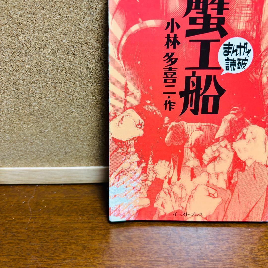 【漫画】 まんがで読破シリーズ １９冊セット