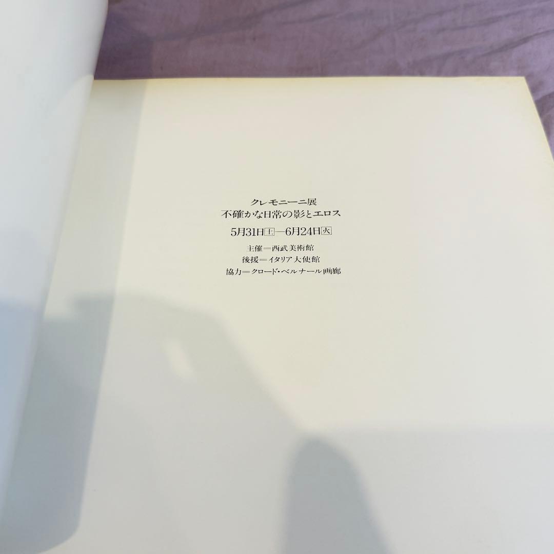 LEONARD CREMONINI 画集