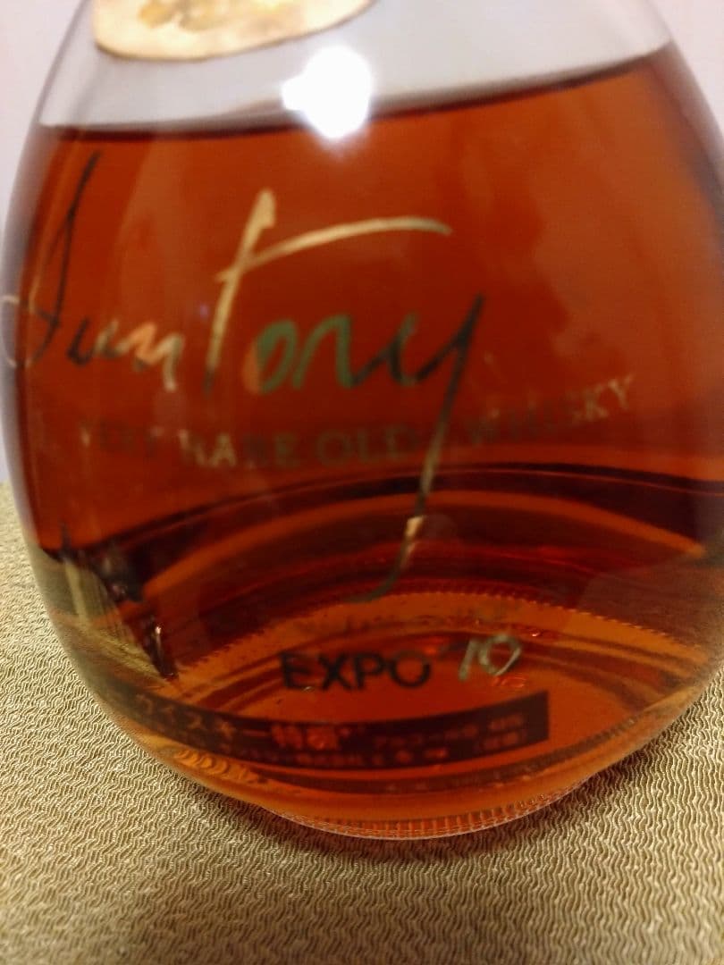 【希少】サントリー ベリーレア オールド エキスポ'70