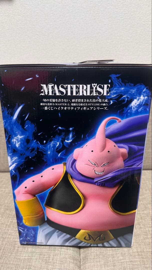 一番くじ　ドラゴンボール　ラストワン賞　魔人ブウ　MASTERLISE