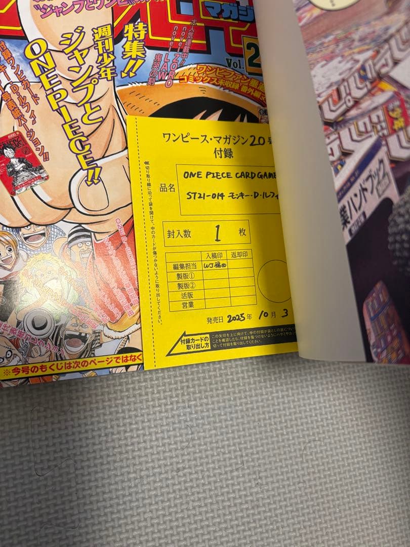 新品 ONE PIECE magazine 20号 プロモ(ST21-014)付