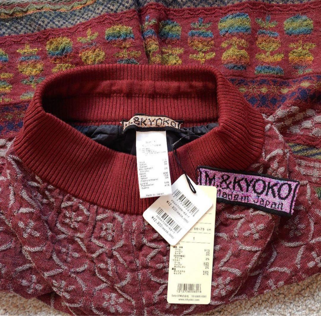 M&KYOKO 佐藤繊維 ニットワイドパンツ