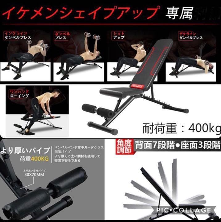 ❤超高耐荷重400kg❣自宅が瞬時に超格的なジムに早替り♪❤トレーニングベンチ