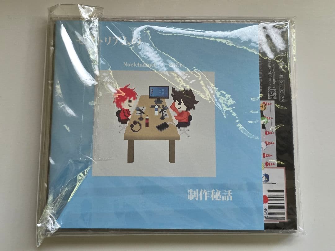 モラトリアムの残り香　CD