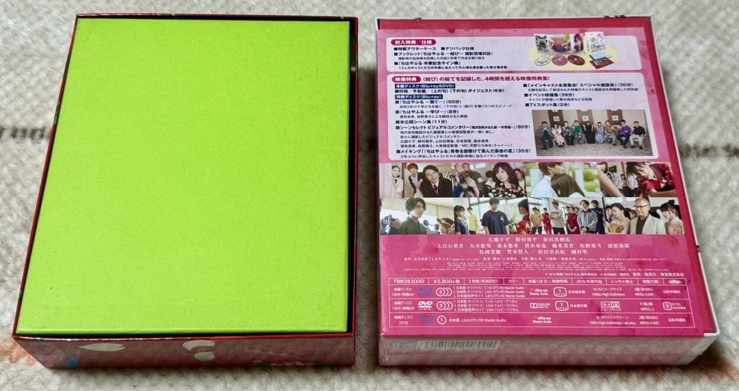 映画Blu-rayちはやふる豪華版　上の句・下の句・結び(新品)セット　おまけ付