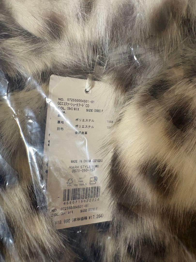 カレンGGエコファーショートフードコート