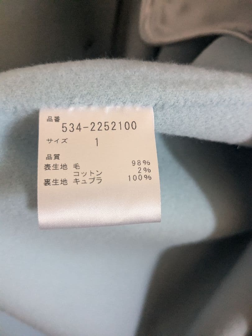 LE PHIL 水色 ソフトウールリバービッグPコート