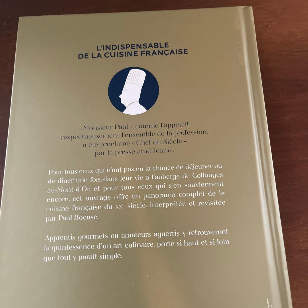 Toute la Cuisine de Paul Bocuseと2冊セット