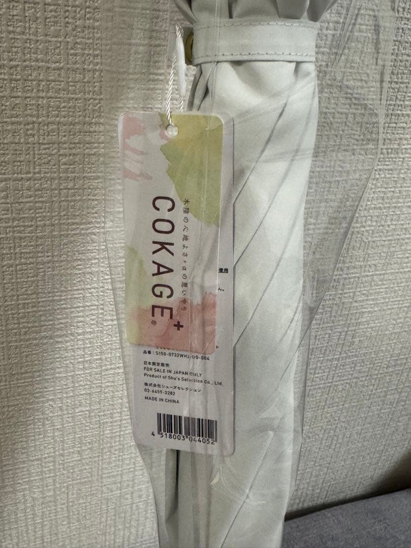 新品 リリィホワイト COKAGE+ 楽天市場限定 日傘 竹手元 フリル