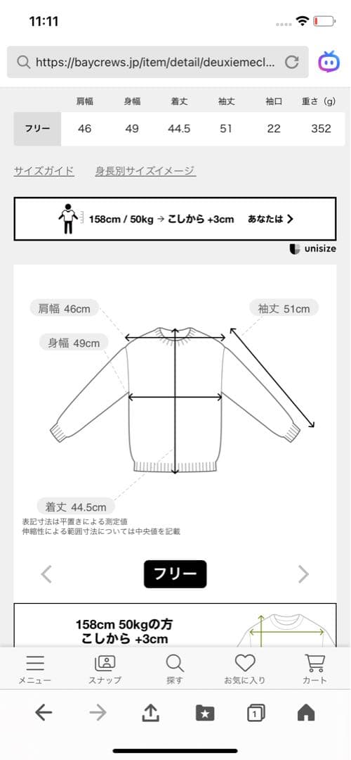 Deuxieme Classe Knit ニットジャケット　2025 黒